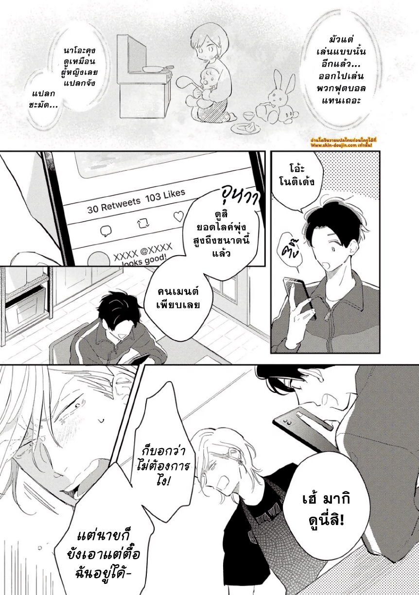 Yankee to Carameliser EP 1